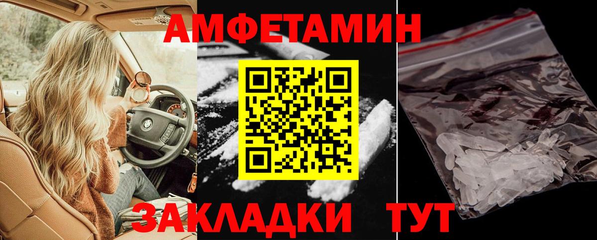 Янаул  АМФЕТАМИН  Amphetamine  Вход с VPN  АМФЕТАМИН VHQ 