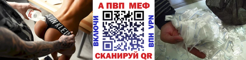 A PVP кристаллы Янаул