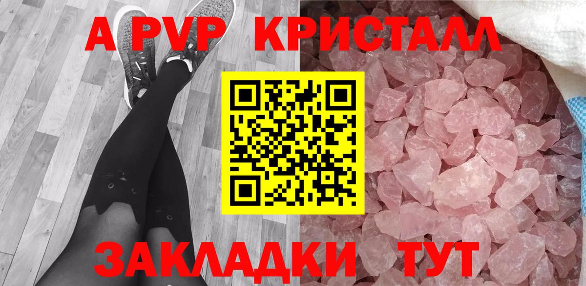 Янаул  А ПВП СК  Вход с VPN  Alpha-PVP крисы CK 