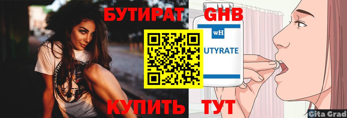 МЕФ кристаллы  COCAIN  LSD-25  ГАШ  Янаул  Вход с VPN  Марихуана 