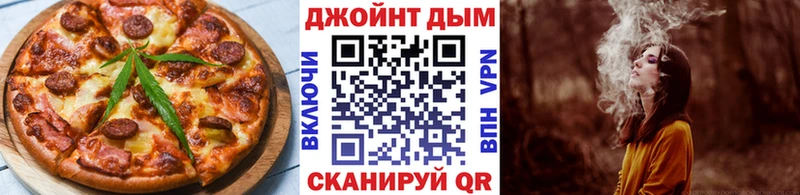 Еда ТГК марихуана  Янаул 