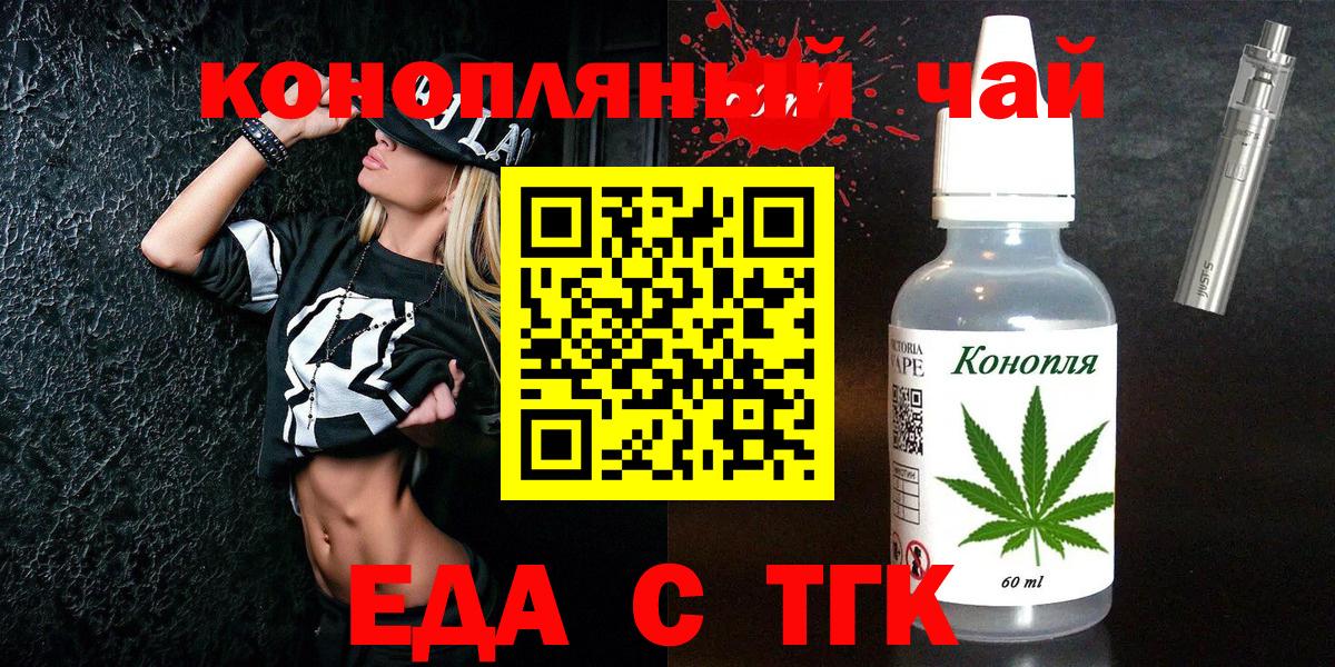 Canna-Cookies конопля Янаул
