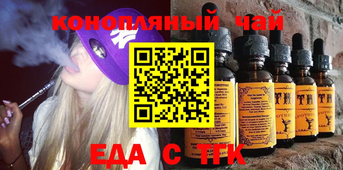 Cannafood марихуана  Вход с VPN  Янаул 
