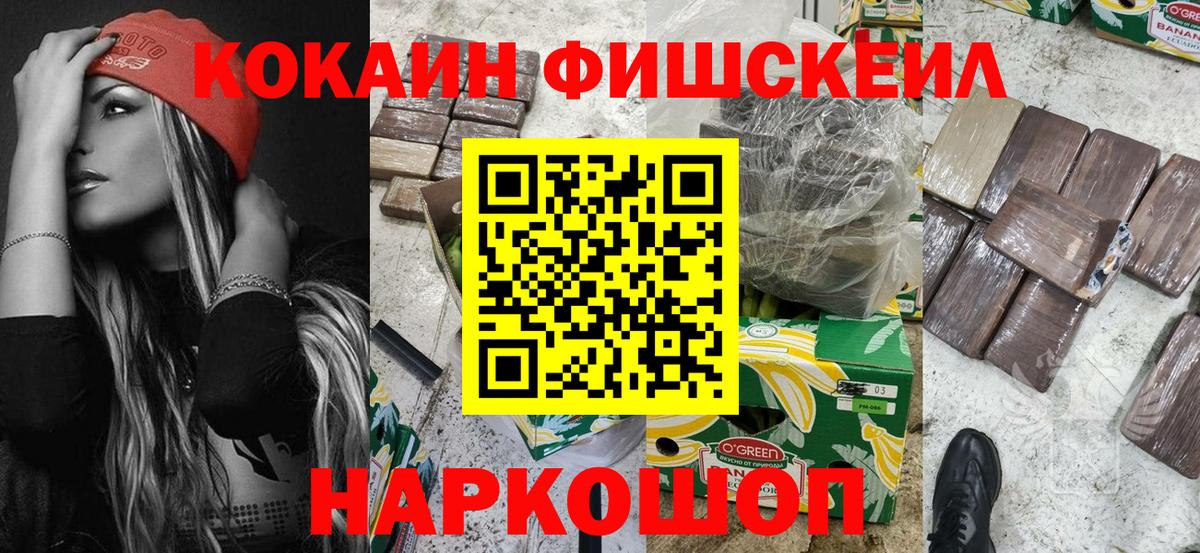 Cocaine Эквадор  Вход с VPN  Янаул 