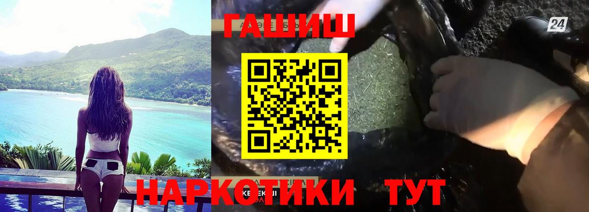 ГАШИШ хэш  Вход с VPN  Янаул  ГАШ 40% ТГК 