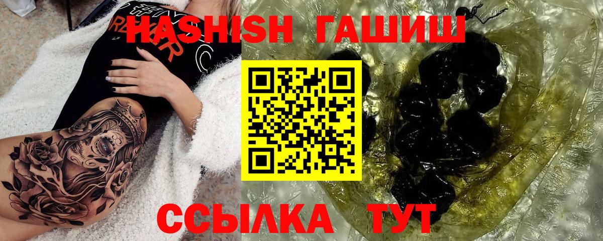 Гашиш Cannabis Янаул