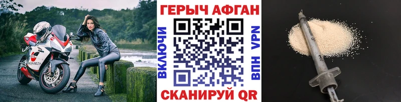 где купить   Янаул  ГЕРОИН VHQ 