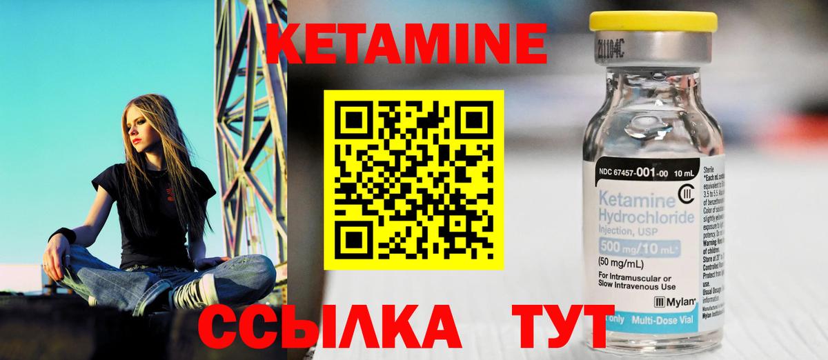 Янаул  Кетамин ketamine  Вход с VPN  КЕТАМИН VHQ 