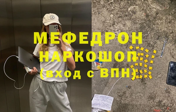 мяу мяу кристалл Абаза