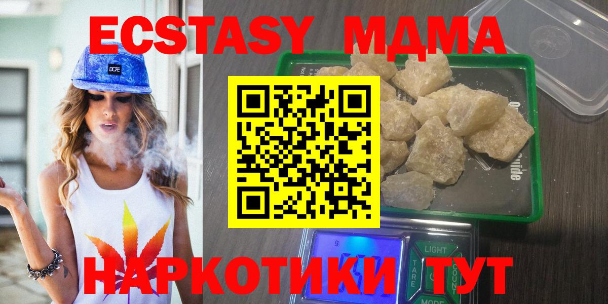 MDMA  MDMA Molly  Янаул  Вход с VPN  MDMA кристаллы 