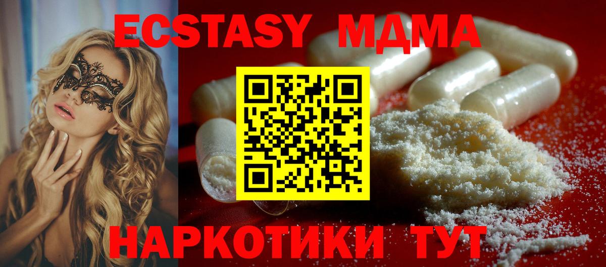MDMA Molly Янаул