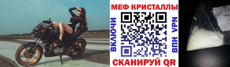 купить наркоту  Янаул  МЯУ-МЯУ кристаллы 