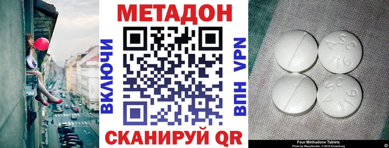 МЕГА зеркало  Янаул  МЕТАДОН VHQ  где найти наркотики 