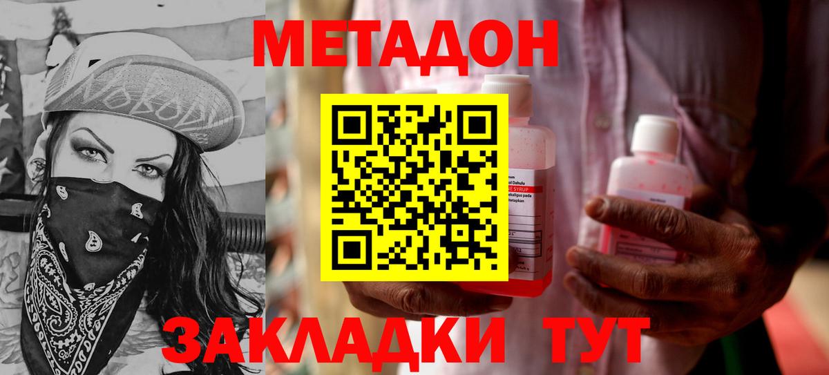 Янаул  Метадон methadone  ОМГ ОМГ ONION  Вход с VPN  Метадон мёд 