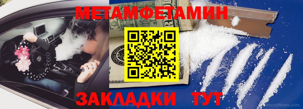 Первитин витя Янаул