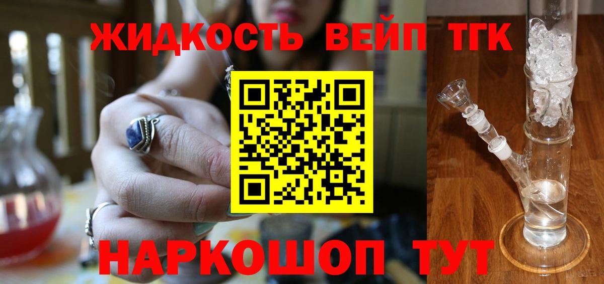 Дистиллят ТГК жижа  Вход с VPN  Янаул 