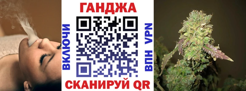 Бошки Шишки Ganja Янаул